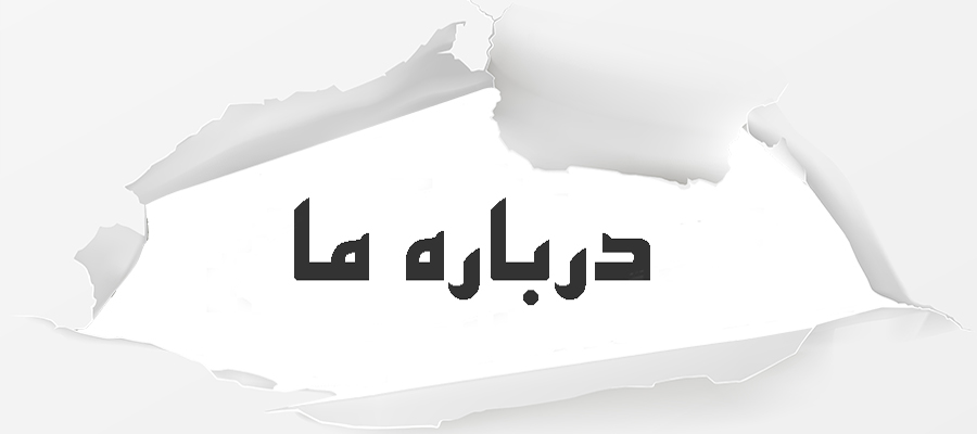فروشگاه تهران نور الکتریک | لوازم برقی | الکتریکی | لامپ |کابل |کرمان