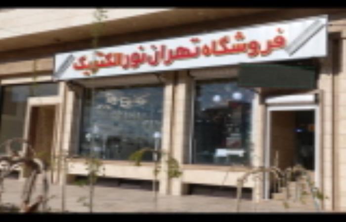 tehrannoor electric